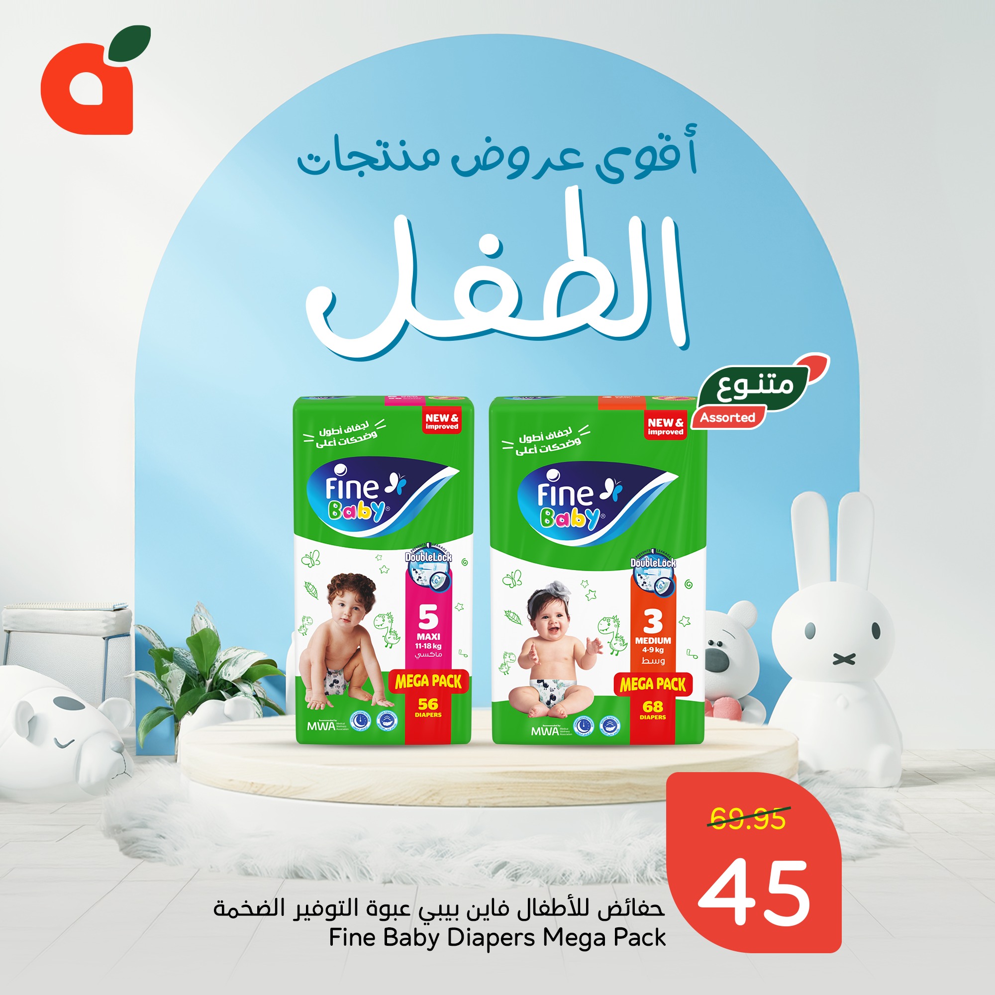 panda offers from 22nov to 26nov 2024 عروض بنده من 22 نوفمبر حتى 26 نوفمبر 2024 صفحة رقم 1